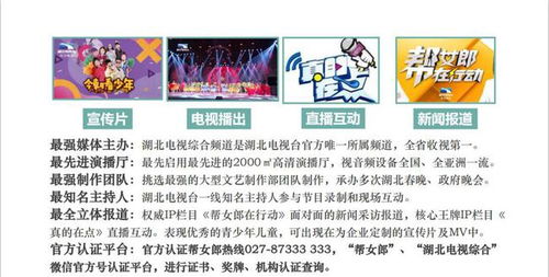 湖北卫视旅游,湖北旅游频道