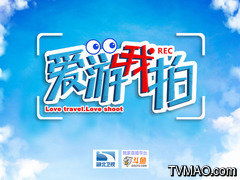 湖北卫视旅游,湖北旅游频道