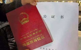 未经公证房产怎么处理的