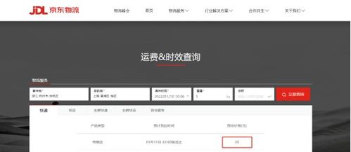湖北妹子旅游视频,京东寄个人快递便宜吗