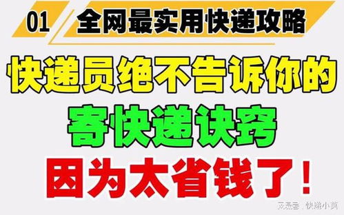 湖北妹子旅游视频,京东寄个人快递便宜吗