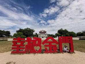 湖北金门旅游攻略详细介绍,金门游玩攻略 湖北金门旅游攻略详细介绍,金门游玩攻略