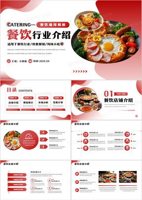 湖北美食介绍文案模板,湖北美食广告语