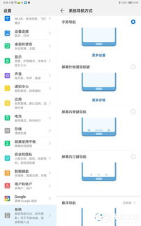华为mate60系统导航键怎么设置,华为m6三键导航