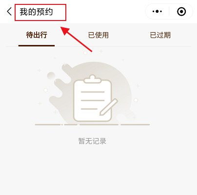 湖北旅游免费预约入口,湖北旅游预约在哪里预约