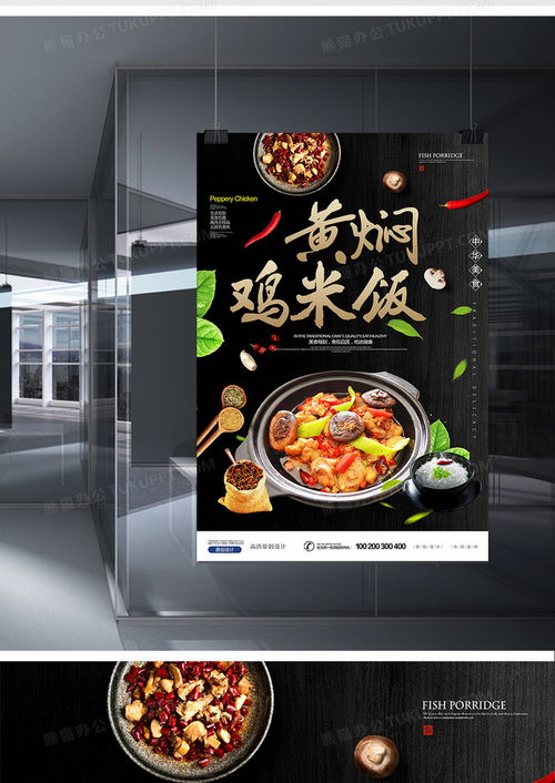 湖北美食介绍创意视频下载,湖北美食海报