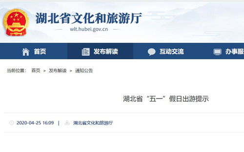 湖北旅游死人事件,湖北旅游网站