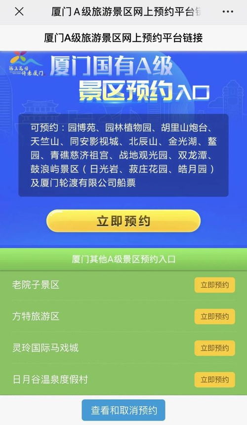 湖北文明旅游日,游湖北湖北文旅官方预约平台