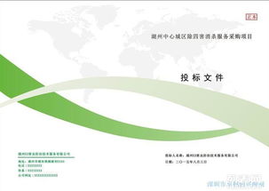 湖北代写旅游标书报价多少,湖北代做旅游标书