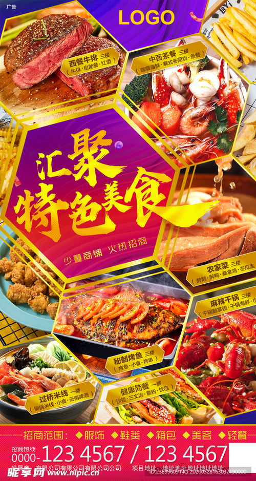 湖北美食门店图片欣赏大全,湖北美食城