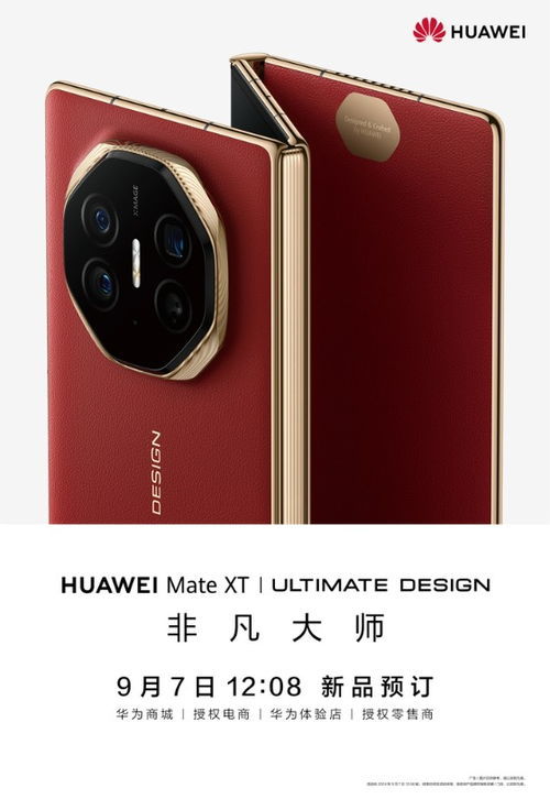 华为mate60网上,华为mate60网上预约