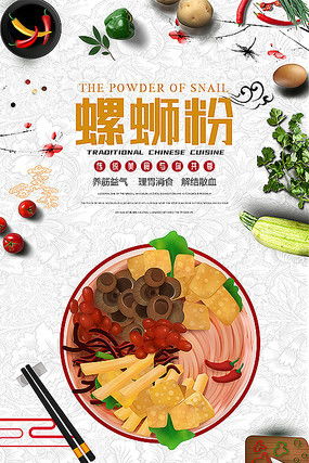 湖北美食设计方案图片素材,湖北美食海报