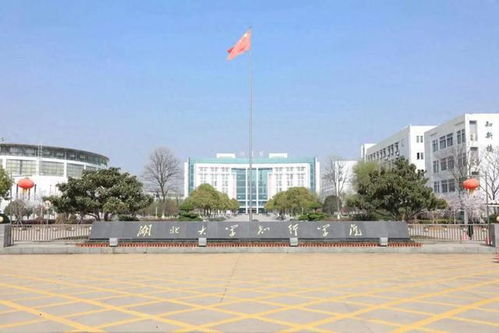 湖北知行学院旅游管理,湖北知行学院旅游管理学费