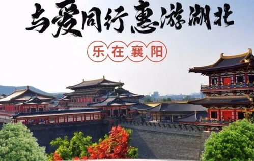 湖北惠民旅游知音,2020惠游湖北