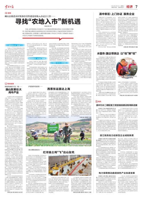 湖北省省旅游,湖北省省旅游报记者蒋成凤