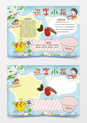 湖北美食识字小报二年级,湖北美食画 湖北美食识字小报二年级,湖北美食画