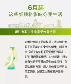 湖北最新产假旅游文件,湖北产假新规