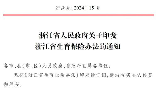 湖北最新产假旅游文件,湖北产假新规