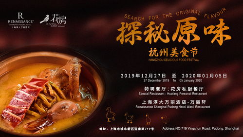 湖北美食节招商群微博,湖北美食广告语