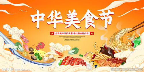 湖北美食节招商群微博,湖北美食广告语