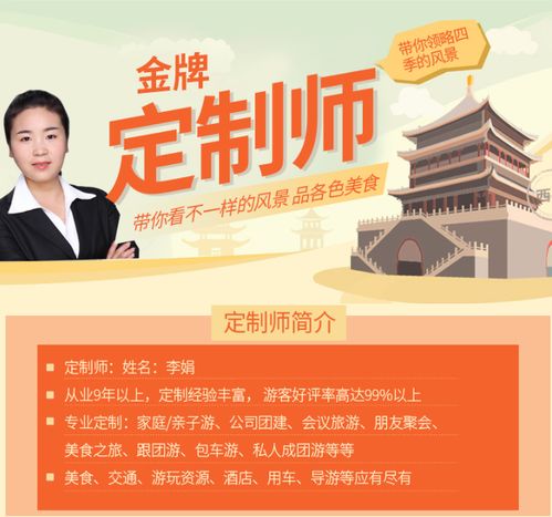 湖北旅游定制师招聘,旅游定制师招聘在家兼职