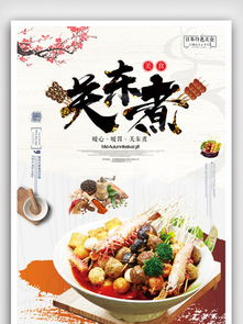 湖北美食图片海报素材高清,湖北美食照片