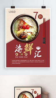 湖北美食海报文案简短霸气,湖北美食海报文案简短霸气图片