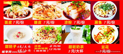 湖北美食酒店接待菜品价格,湖北美食酒店接待菜品价格表