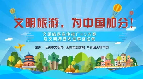 湖北文明旅游宣传稿子,2021文明旅游宣传语