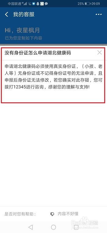 湖北旅游健康码申请,湖北健康码出入码在哪里申请