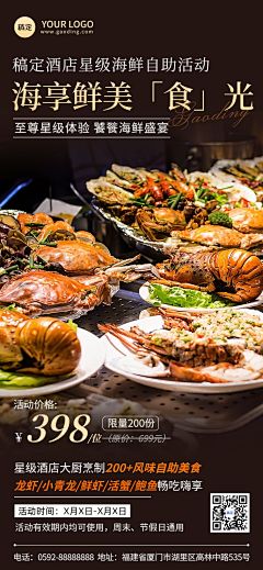 抖音最火湖北美食视频素材,湖北美食海报