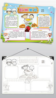 湖北美食电子小报模板,湖北美食照片