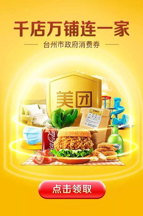 湖北美食消费券套餐怎么领,湖北美食消费券怎么用