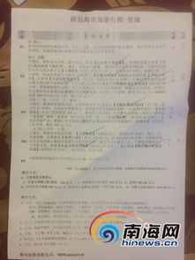 湖北旅游合同,旅游合同完整版