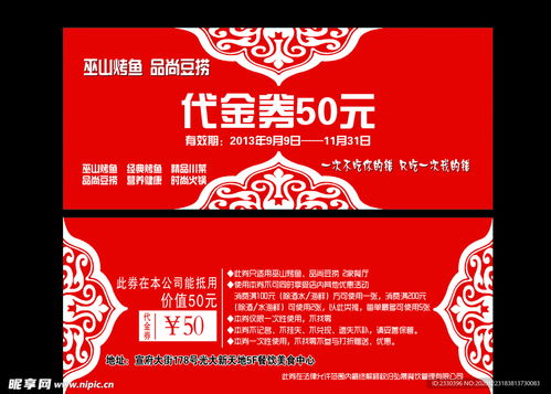 惠游湖北美食优惠券合集,2021惠游湖北