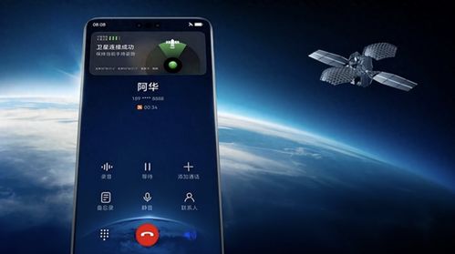 华为mate60是卫星通信终端,华为布局6g卫星网络