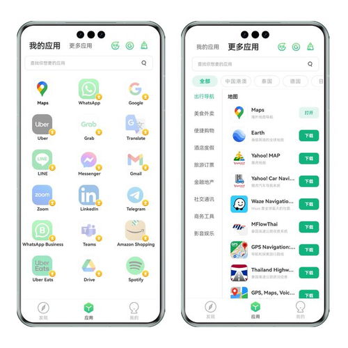 华为mate60怎么开启某个软件的流量,华为设置应用流量