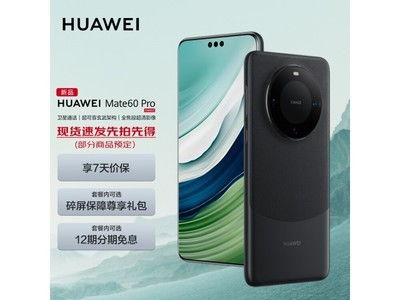 关于mate60使用技巧华为的信息
