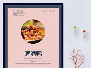 湖北美食海报模板素材高清,湖北美食手抄报图片简单