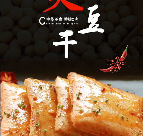 湖北美食洪湖豆腐干子,湖北洪湖土特产小吃 湖北美食洪湖豆腐干子,湖北洪湖土特产小吃