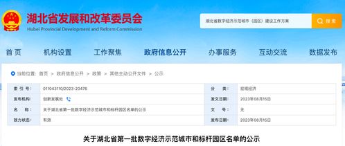 湖北美食销量怎么样啊百度,湖北省美食