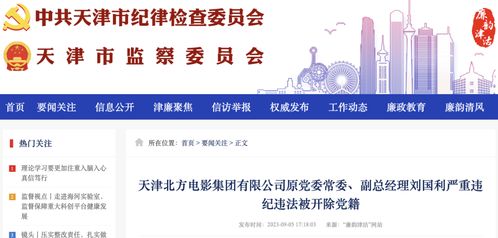 湖北一旅游司机被开除党籍,万业梦立方二手房