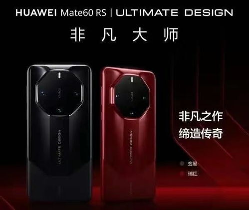 法国购买华为mate60,法国购买华为手机