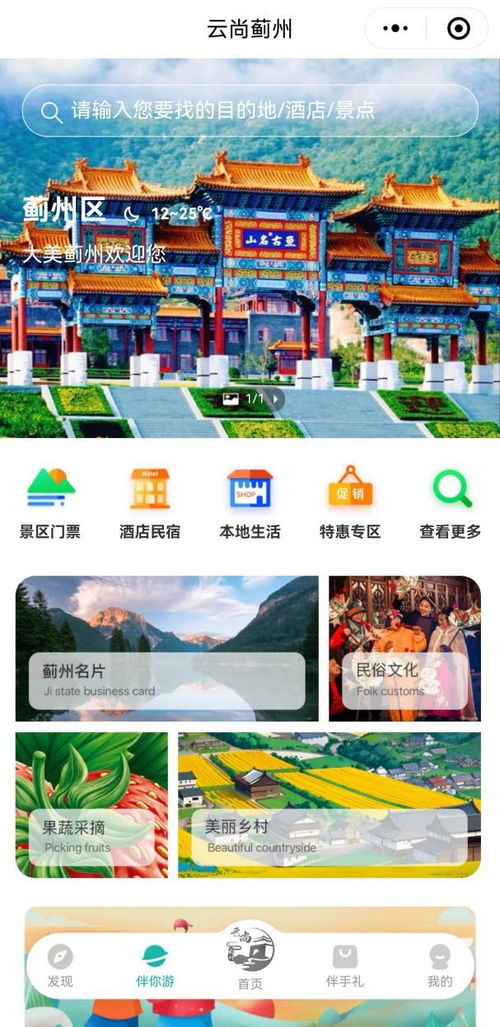 湖北数字乡村文化旅游产业,湖北省数字产业发展 湖北数字乡村文化旅游产业,湖北省数字产业发展