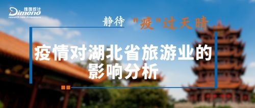 湖北疫情适合旅游吗,湖北疫情适合旅游吗现在 湖北疫情适合旅游吗,湖北疫情适合旅游吗现在