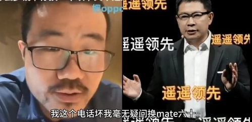 徐静雨谈华为mate60,徐静雨 手机