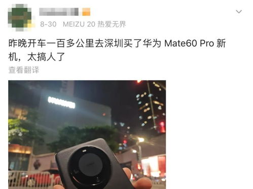 华为mate60发出滋滋滋的声音,华为手机mate莫名其妙的响