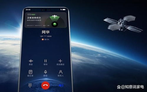 华为mate60卫星流量,华为正式布局6g卫星网络