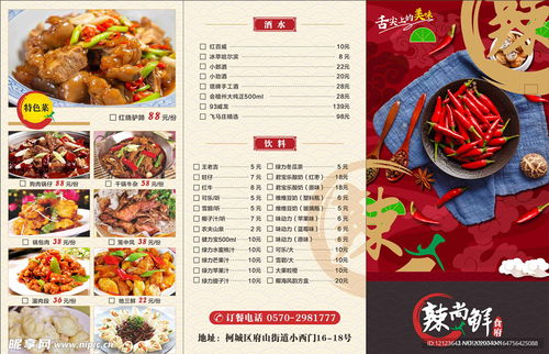 湖北美食酒店接待菜品图片,湖北美食菜单