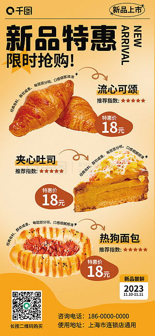 湖北美食打折图片高清版,湖北美食消费券怎么用